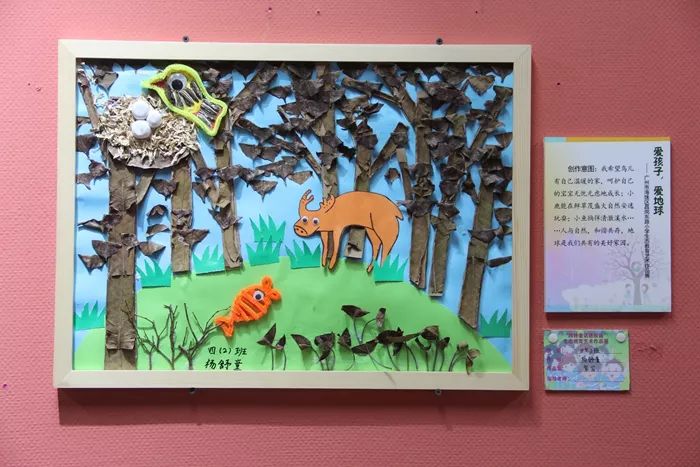 海珠|昌岗东路小学:“爱孩子,爱地球”——生态教育艺术作品展正在热展!