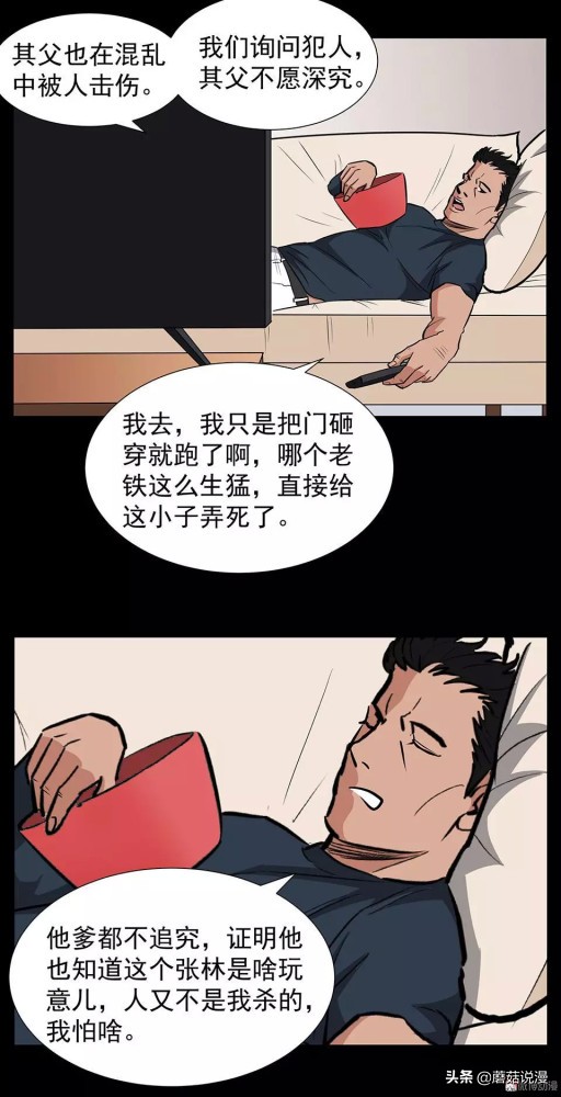 人性系列：《键盘侠》啃老的网络喷子最终自食恶果