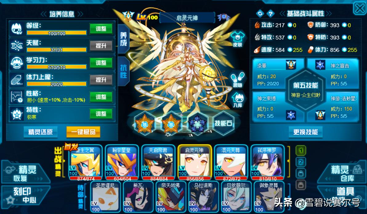 赛尔号氪金多少,赛尔号氪金一般多少