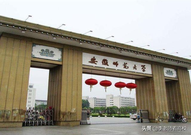 芜湖安师大学校,芜湖学院和安师大