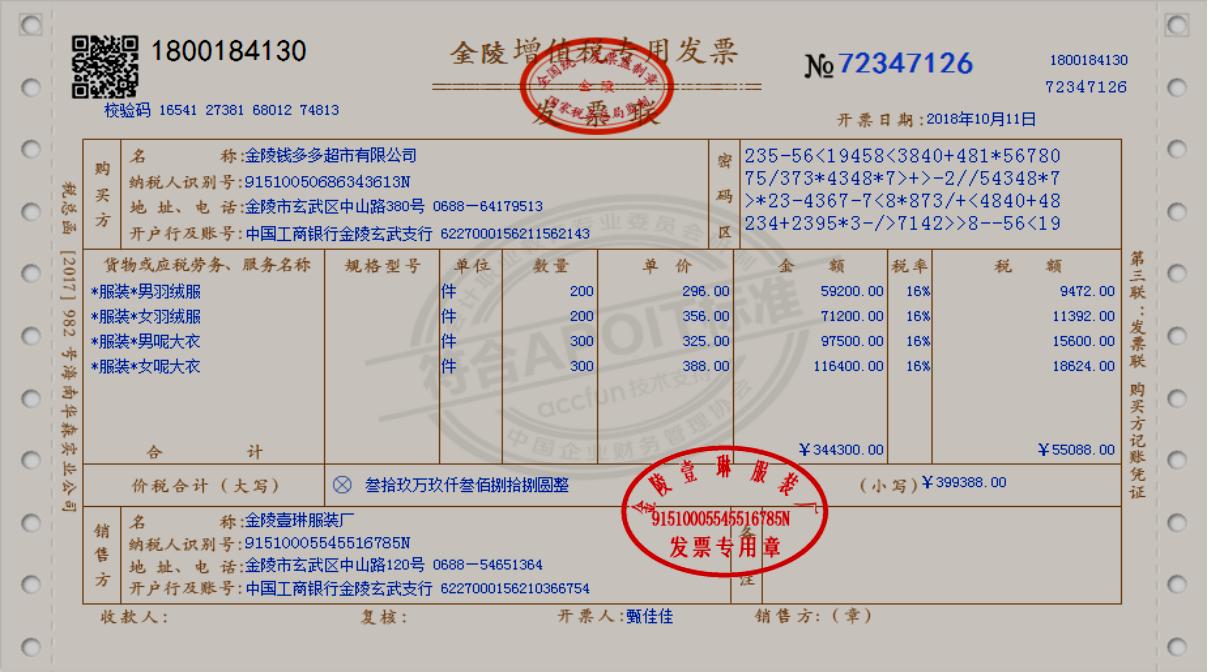 商超会计账务流程,商超会计做账科目怎么做