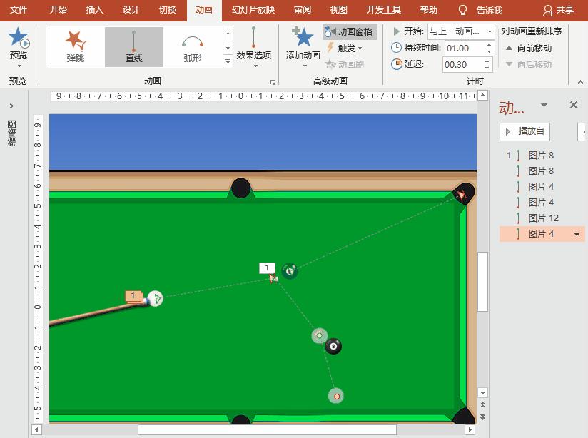 打台球ppt动画,powerpoint图片特效
