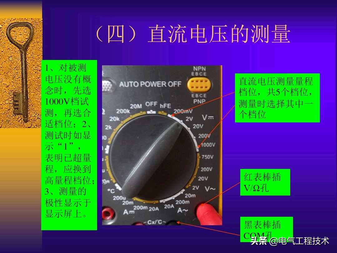 万用表各档位使用方法,万用表使用方法完整视频教程