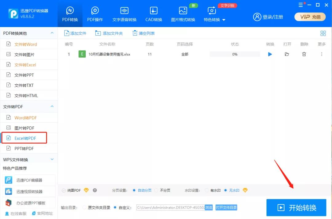 excel技巧大全如何做警告,excel技巧解除保护