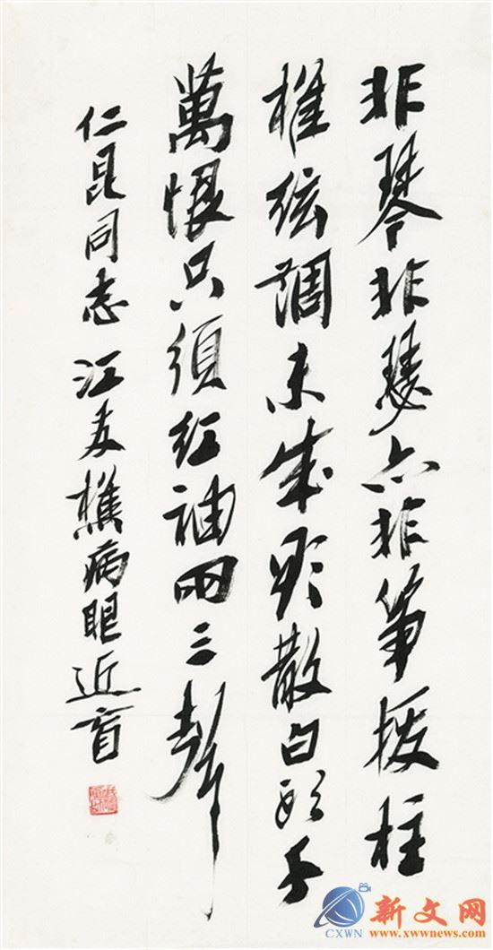 重庆本埠书法名家文/老木