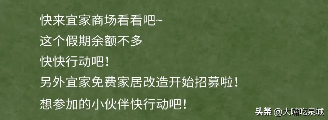 宜家购物官网折扣,宜家济南购物