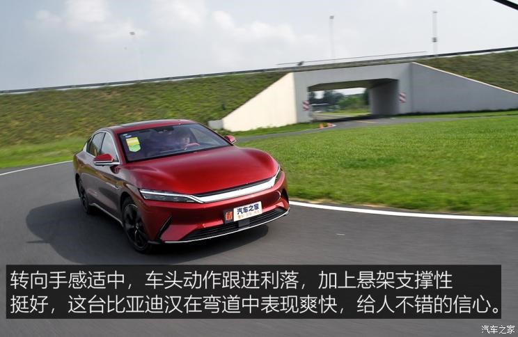 沉浸式体验2024款比亚迪汉ev,全新比亚迪汉ev测试