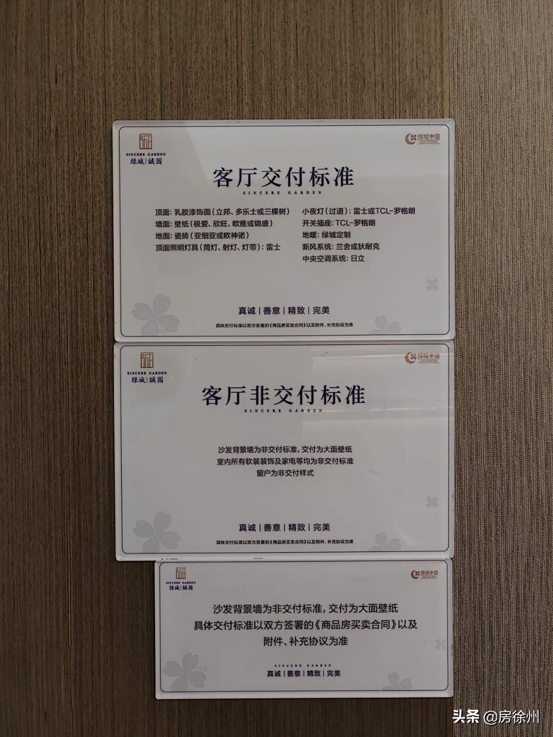 徐州鼓楼区绿城诚园110户型,徐州天宸和绿城诚园哪个好