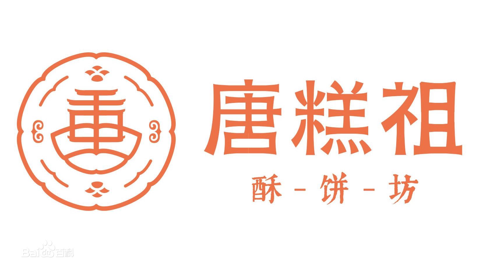 唐饼礼新中式糕点加盟,唐糕祖加盟可靠吗