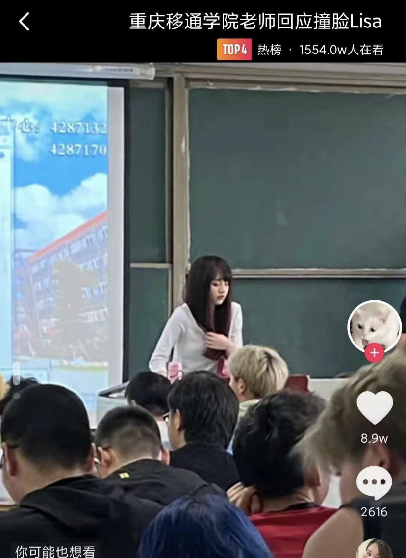 学识加成美得自然真实！温大老师像吴彦祖张震，思政老师撞脸Lisa