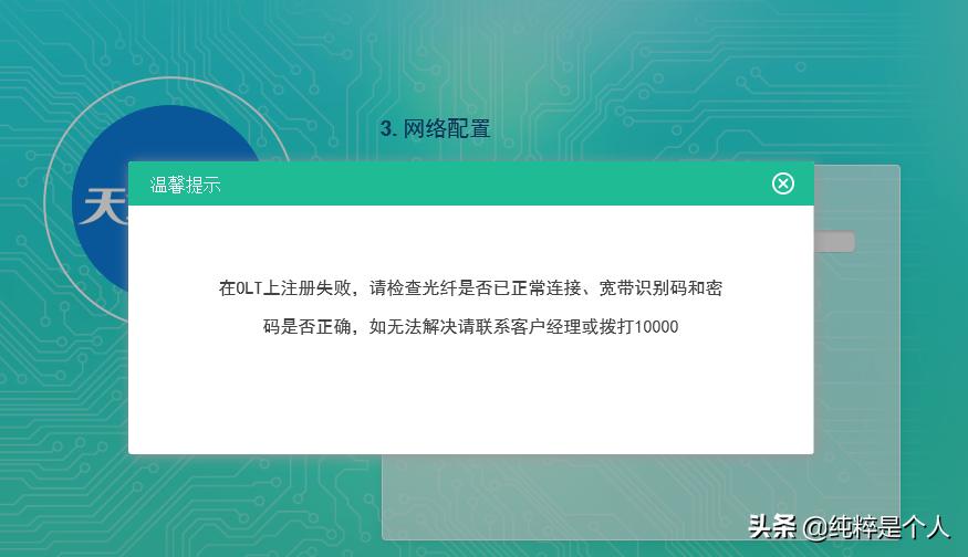 电信网关怎么解绑重新注册,电信网关重置后无法上网