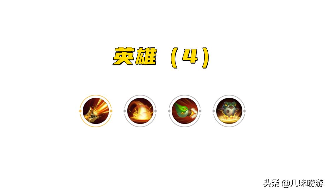 王者荣耀看技能猜英雄第一弹,王者荣耀凭技能猜英雄5颗星