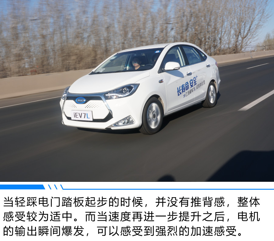 江淮汽车iev7评测,江淮iev7试驾