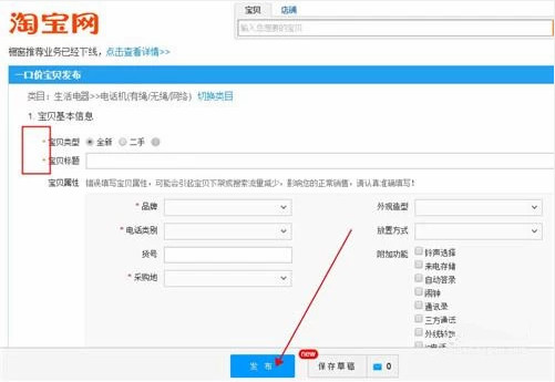 淘宝怎么上架自己的商品到橱窗,淘宝上架一个产品多少钱