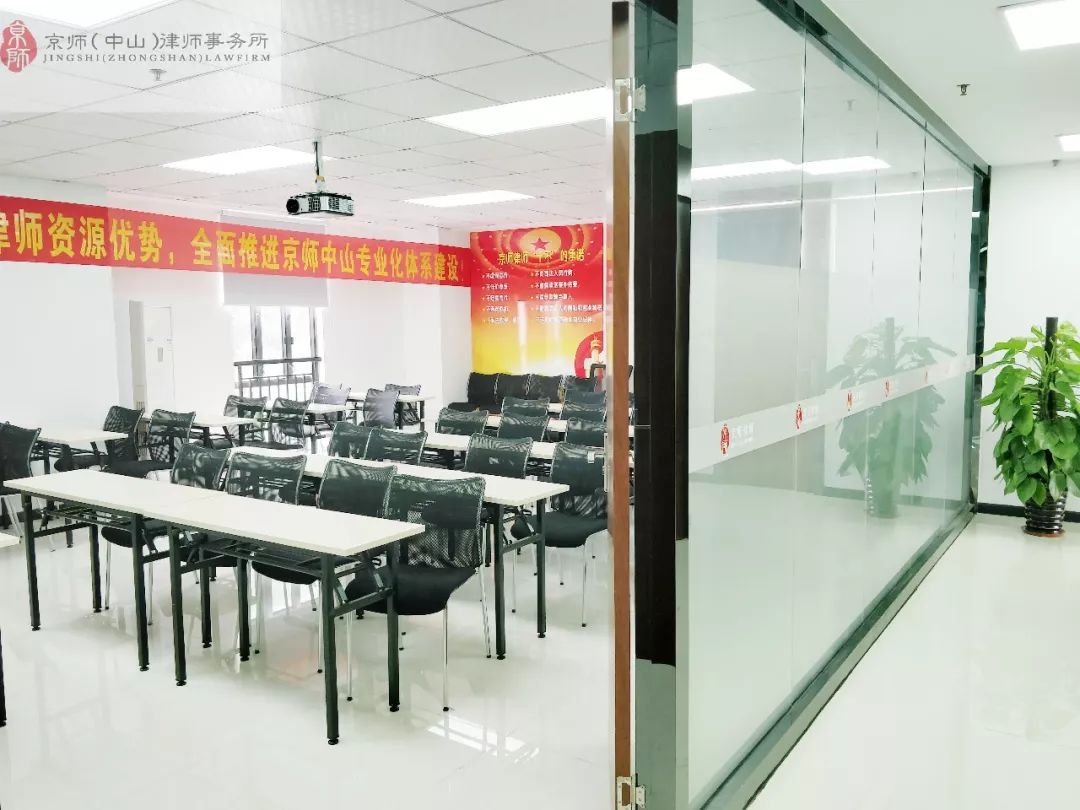 北京京师广州律师事务所,北京京师中山律师事务所排名