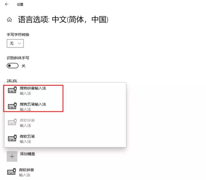 win10输入法如何设置第三方,win10如何将输入法设为默认输入法