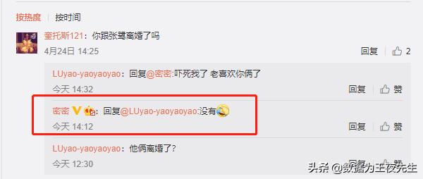 天津门神被疑内鬼，娇妻1个月前被问离婚没，今天突回应