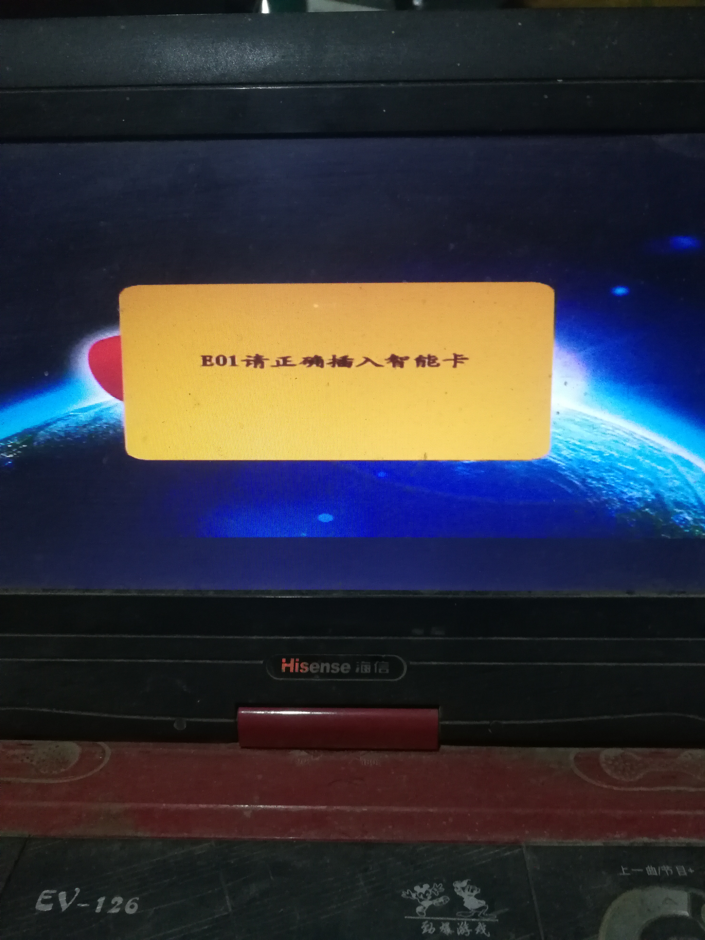 户户通显示正确插入智能卡怎么办,户户通机顶盒显示智能卡通讯失败