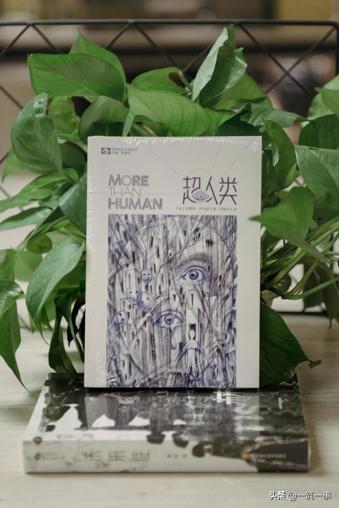 科幻世界四川,平平无奇的地球