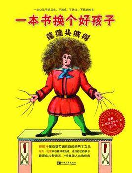 足坛前腰十大球员,足坛十大头球前锋