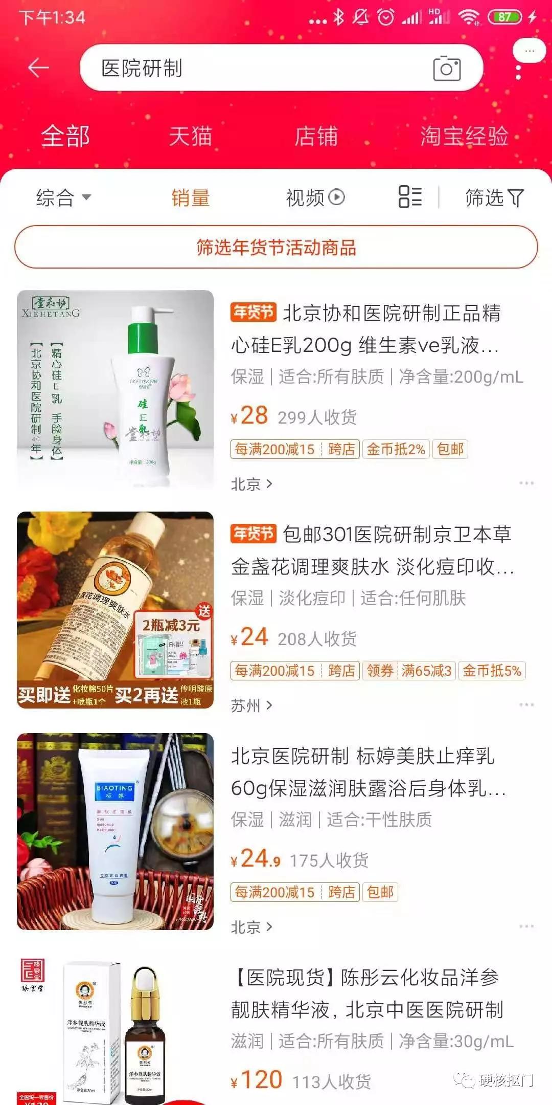 淘宝神奇关键词,淘宝的神奇关键词教学