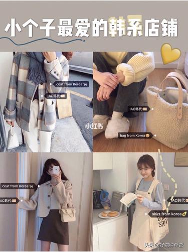 被问到爆炸的【韩dai店铺】不烂大街的韩系少女！