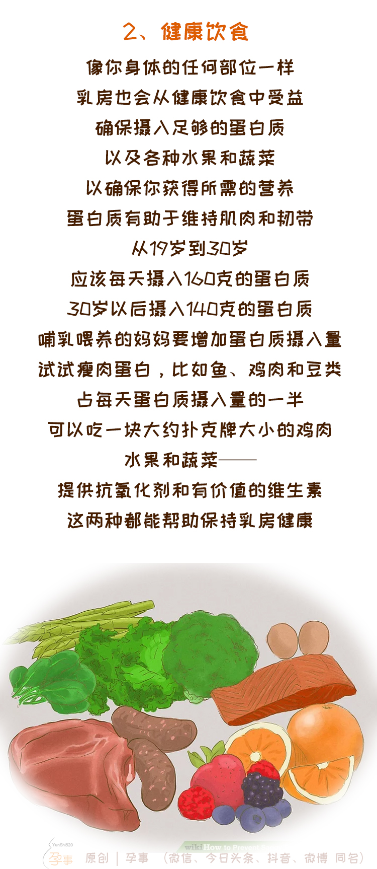 喂奶后胸部萎缩如何恢复,孕期预防胸部下垂运动