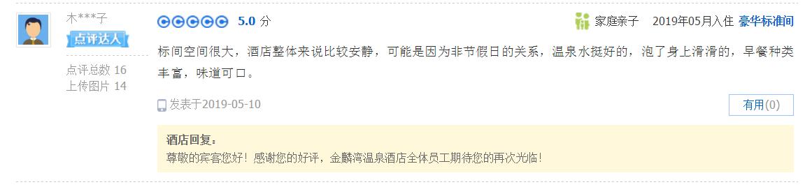 曲靖金麟湾温泉度假酒店别墅,曲靖金麟湾温泉酒店电话