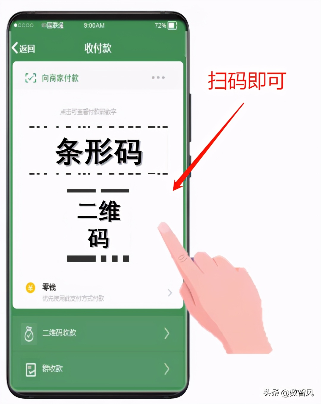 微信支付的正确使用方式,老年人怎样使用微信支付