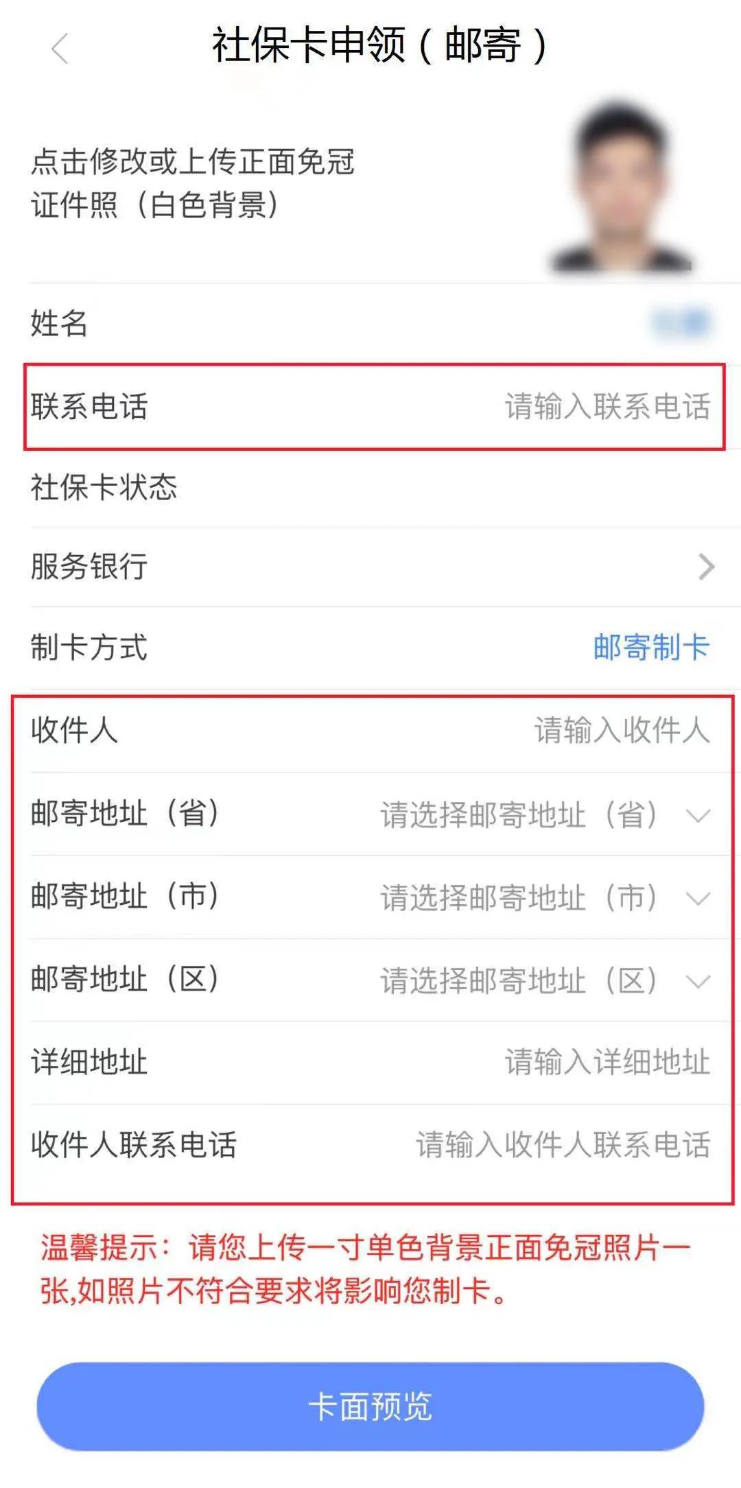 邮储银行社保卡怎么开通电子卡,邮储银行可以办理社保卡