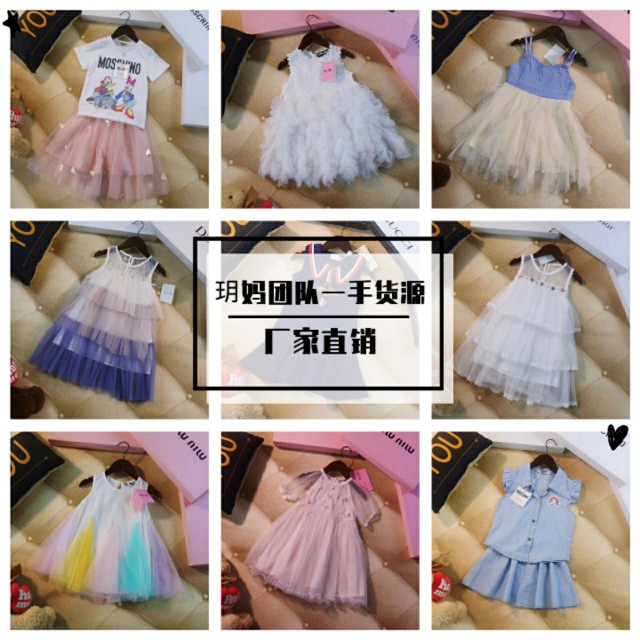 高端原单童装女装一手货源招代理,代理女装童装一级货源