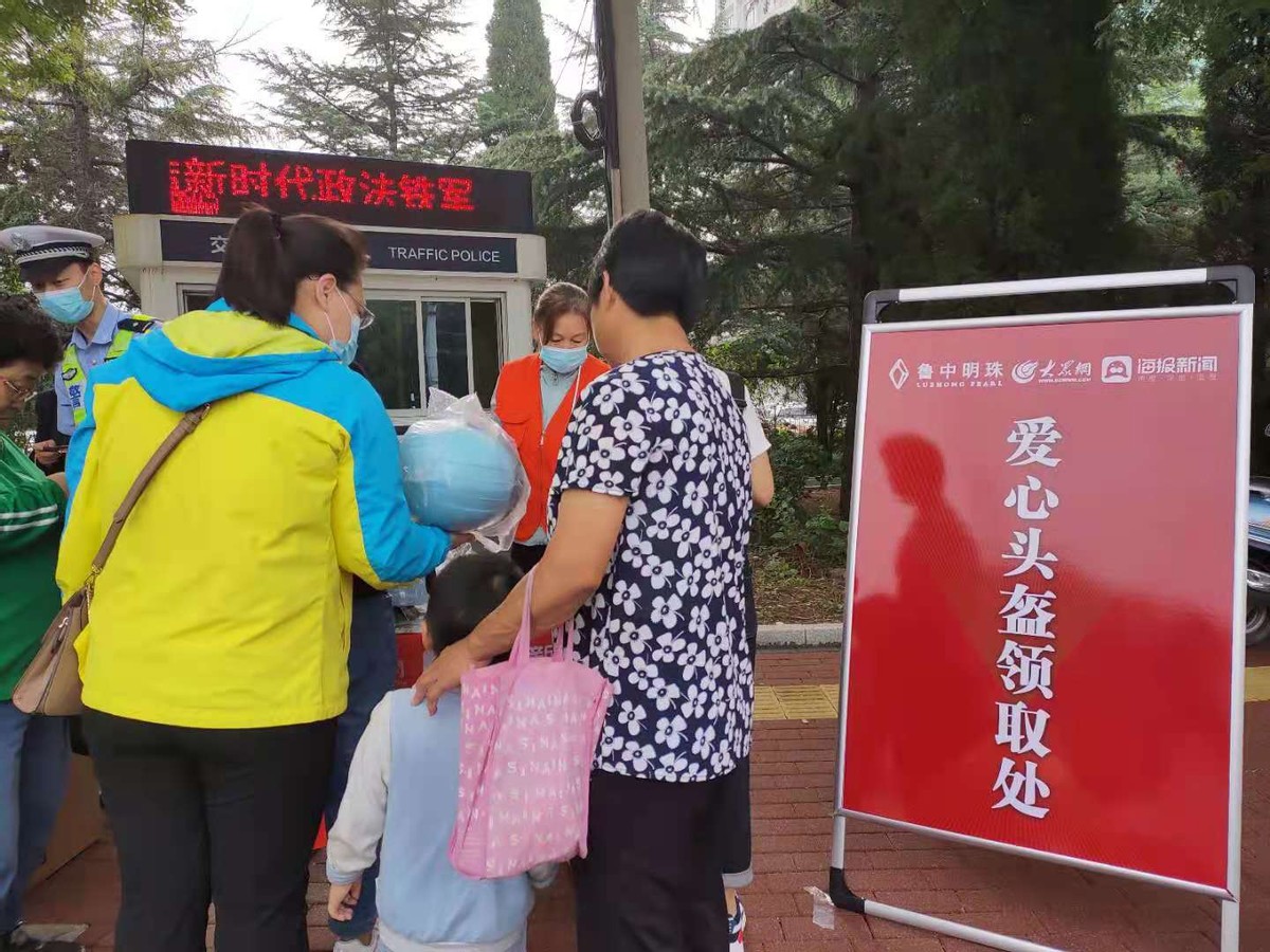 爱心头盔免费发放方案莱芜,山东莱芜头盔免费领取吗