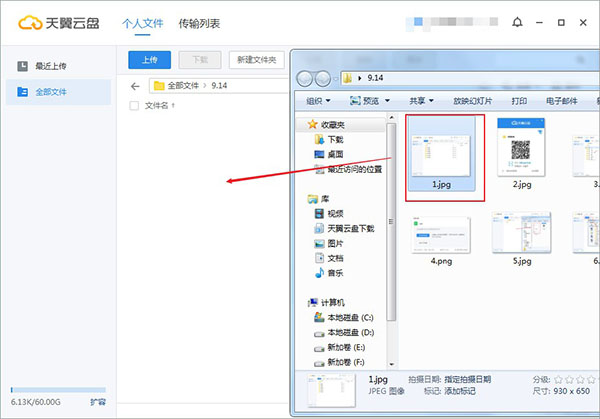天翼云盘视频带绿色箭头,天翼云盘详细介绍