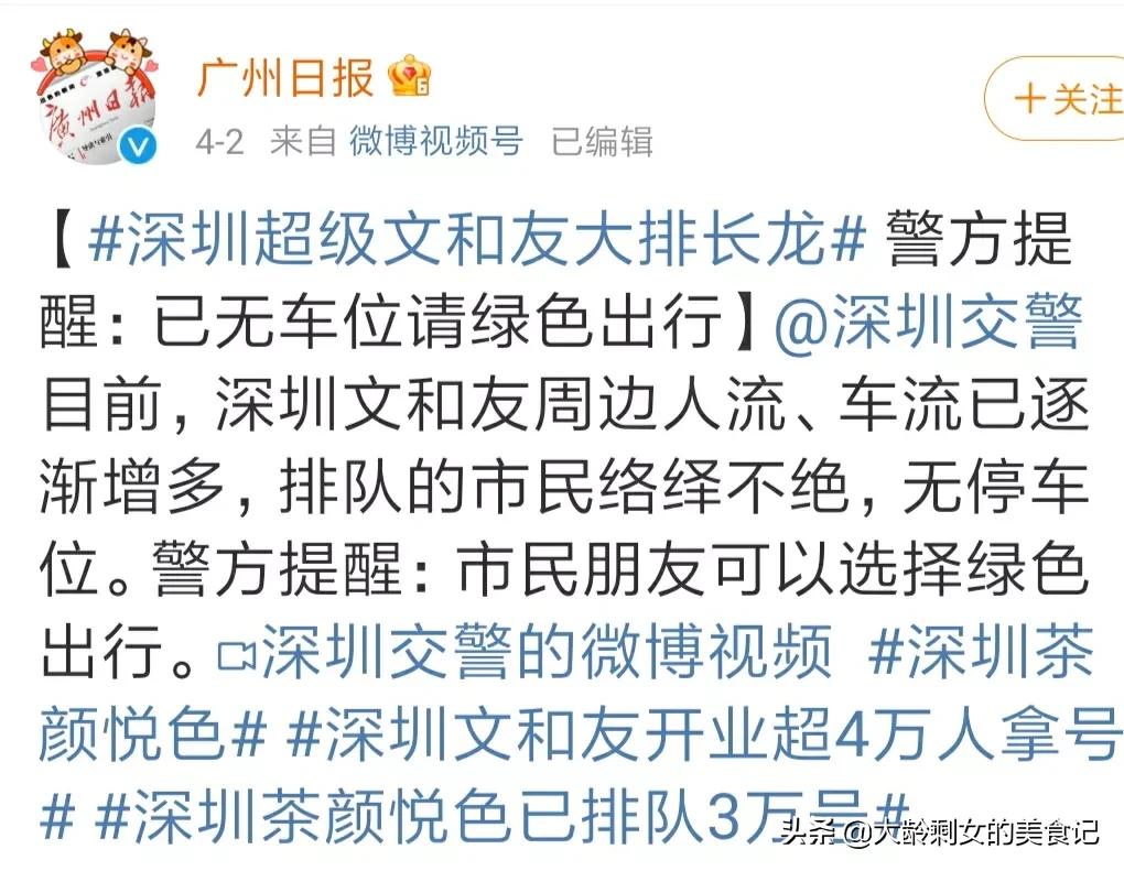 网红奶茶深圳开业,5万人排队,600元一杯,深圳交警都关注了