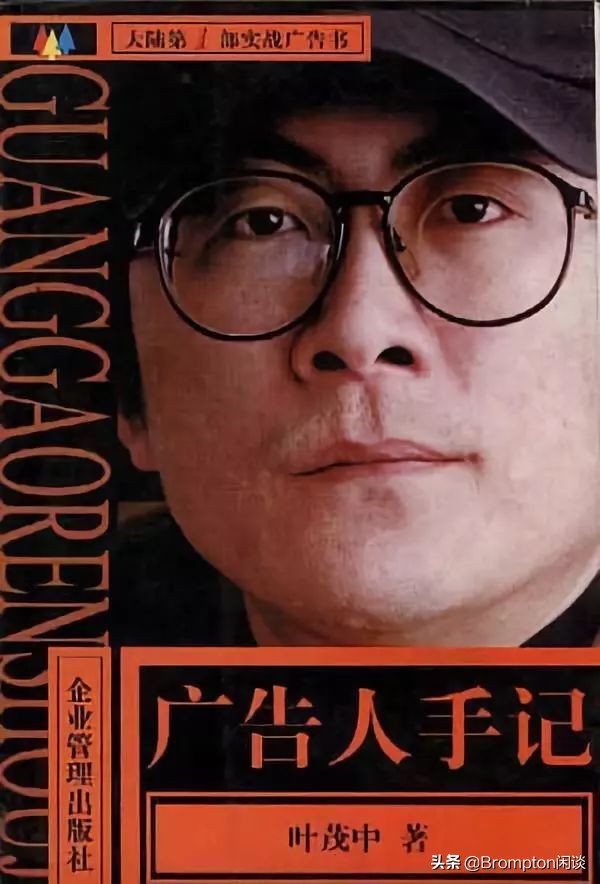 广告狂人叶茂中去世视频,广告狂人叶茂中是骗人的吗