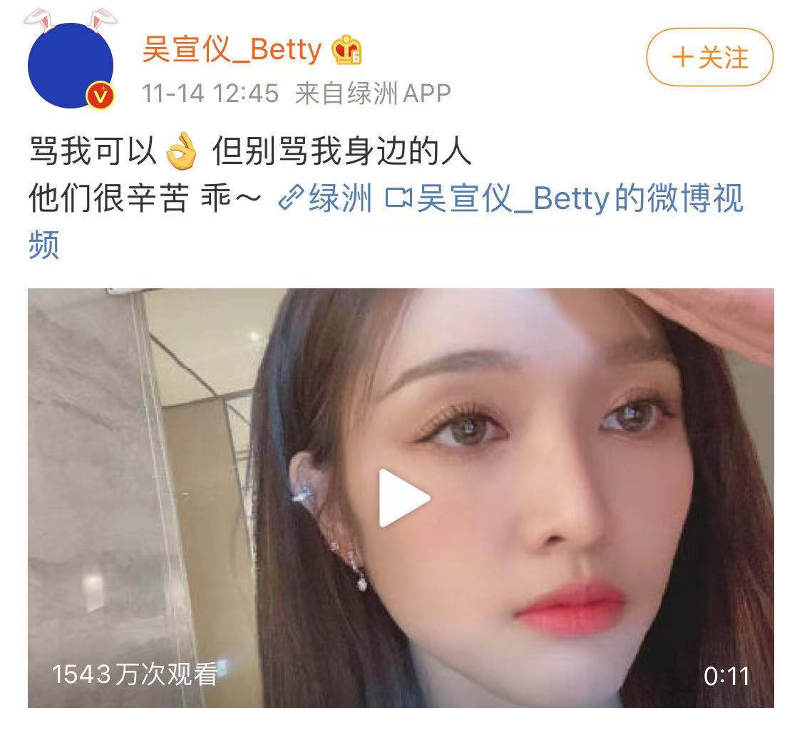 吴宣仪粉丝脱粉事件,吴宣仪被粉丝翻牌