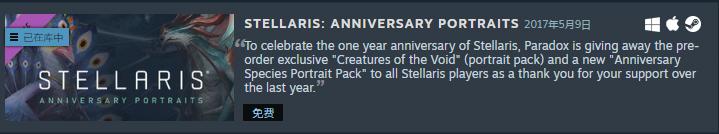 群星环形世界开局需要什么dlc,steamtools群星dlc