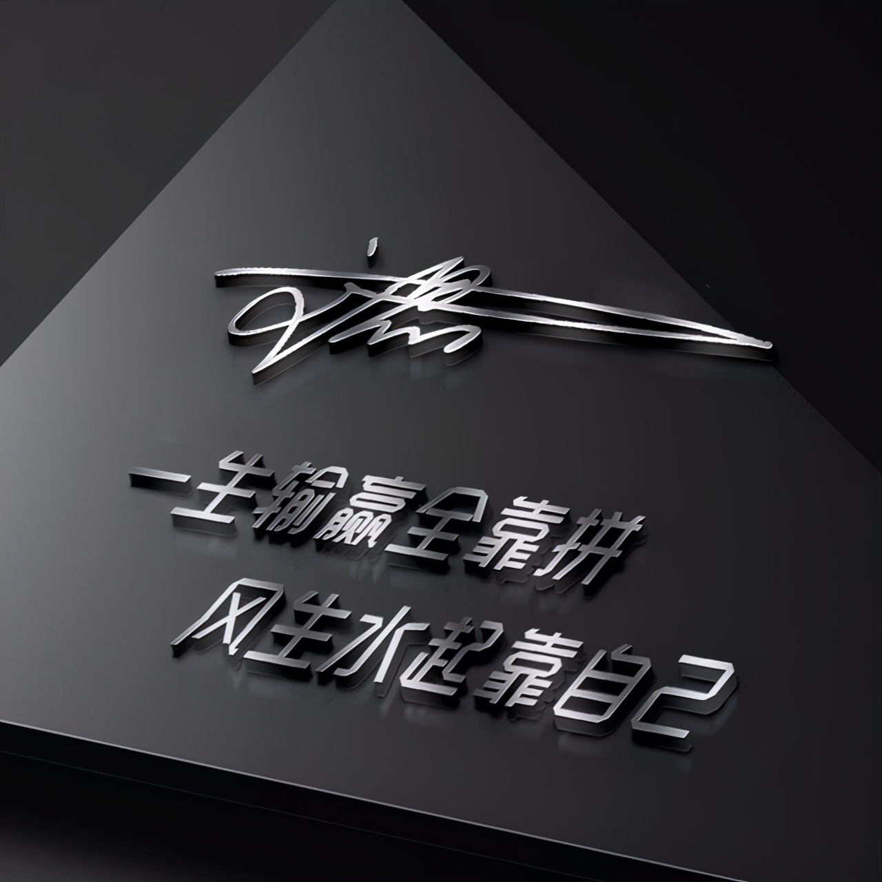 2023年个性微信头像励志图文,2022时来运转的励志微信头像