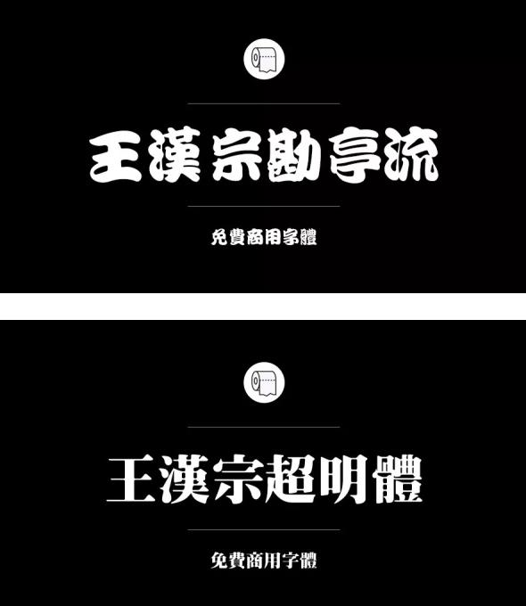 方正无版权可商用的字体,字体版权纠纷案例