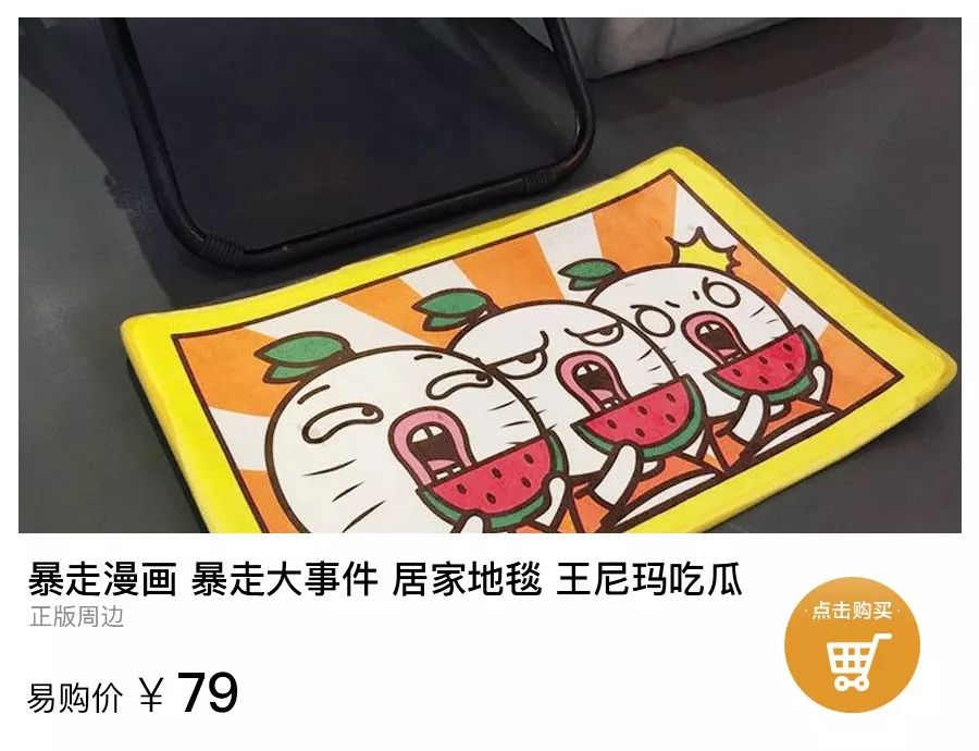 潮流当道，萌宠你心！B▪duck、暴走漫画、皮卡丘你最钟爱哪一个
