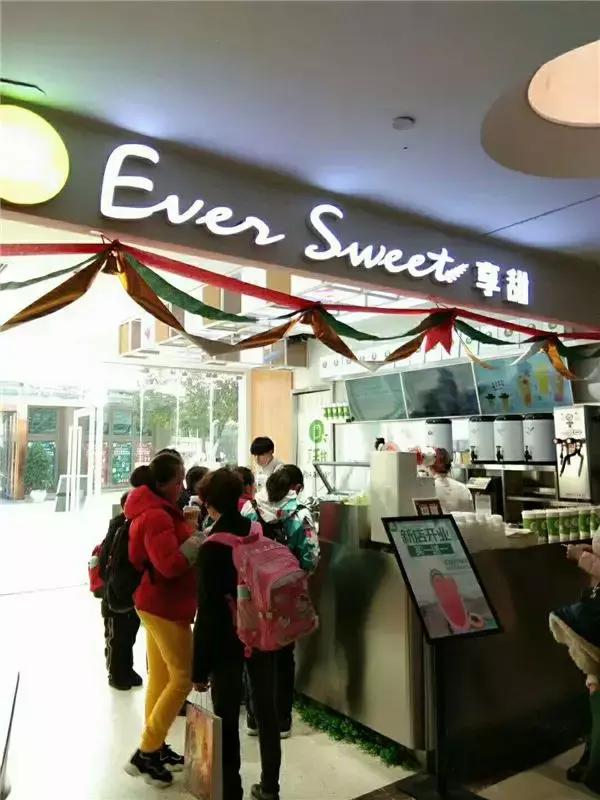 享甜,享甜贵阳店