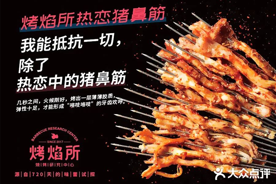 最良心的烧烤外卖,整本菜谱