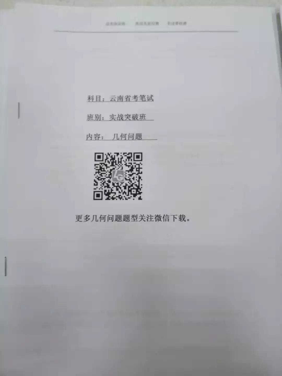 2020年曲靖市公务员考试进面分数,曲靖市罗平县2019招考公务员人数