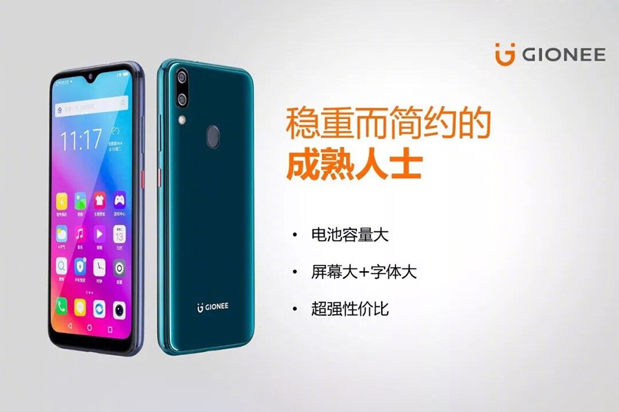 金立最新发布的新机,金立发新机的亮点