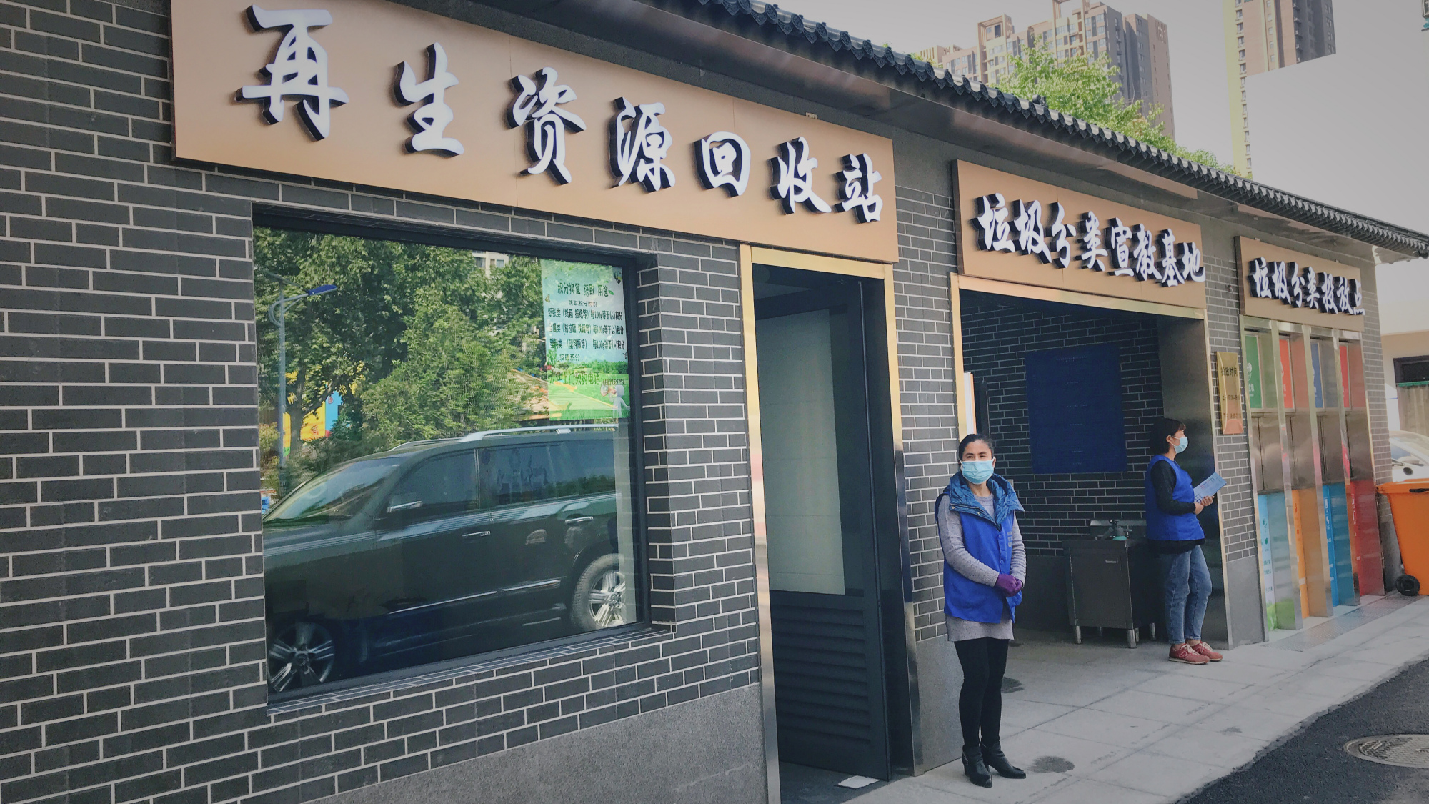 鍩庡競璁板繂閮戝窞绠″煄,閮戝窞绠″煄璁板繂