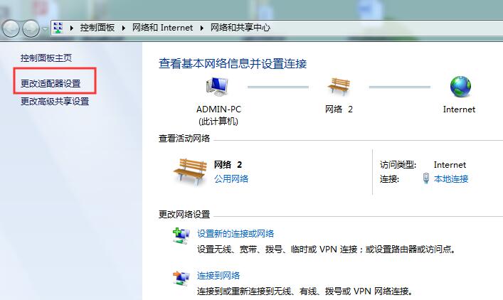 win7如何设置固定ip,win7设置电脑的ip地址怎么设置