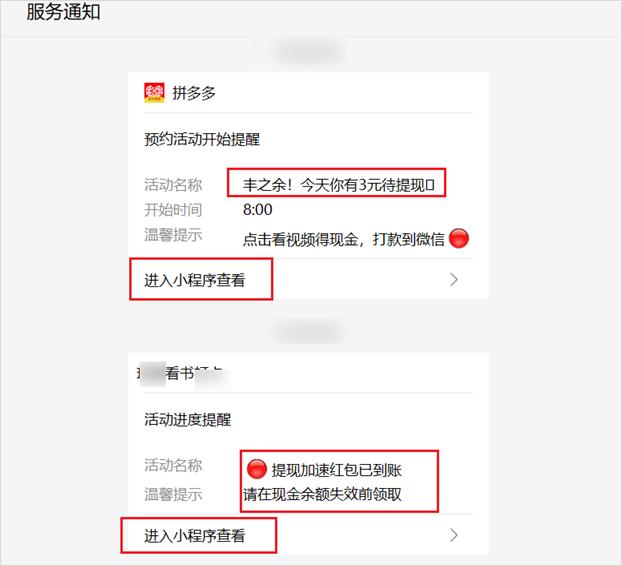 拼多多可以引流微信吗,拼多多引流微信的方法