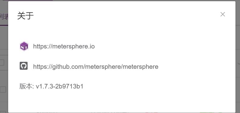 metersphere接口测试教程,metersphere开源持续测试平台