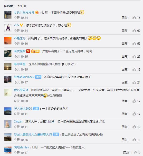 2大风云人物梦幻联动，6亿李国庆教孙杨翻盘，网友：这叫物以类聚