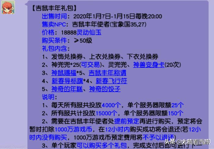 梦幻西游手游超级神鼠高级内丹,梦幻西游手游超级泡泡和超级神鼠